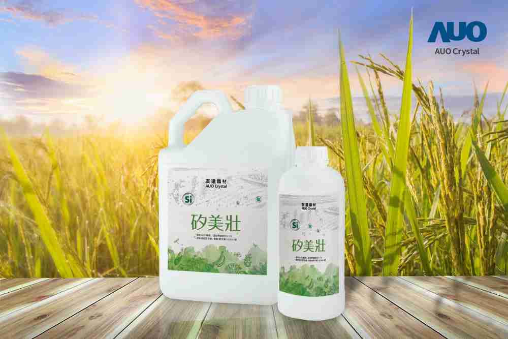 彩运网晶材推出“硅美壮”产品，，，，利用副产物循环再制为硅肥，，，除取代化学肥料发挥循环经济价值外，，更有效降低生态环境的伤害