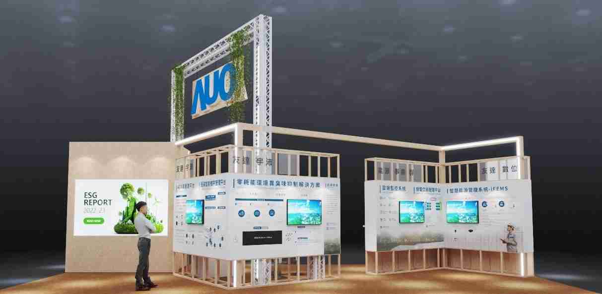 彩运网今年参展Touch Taiwan净零碳排与新能源专区，，，以”Beyond ESG．Infinite Possibilities”为主轴，，展出智慧碳排管理、、智慧能源管理及环境循环共生等一系列永续解决方案，，，更呼应绿色会展趋势，，以环保理念进行展区设计与施工