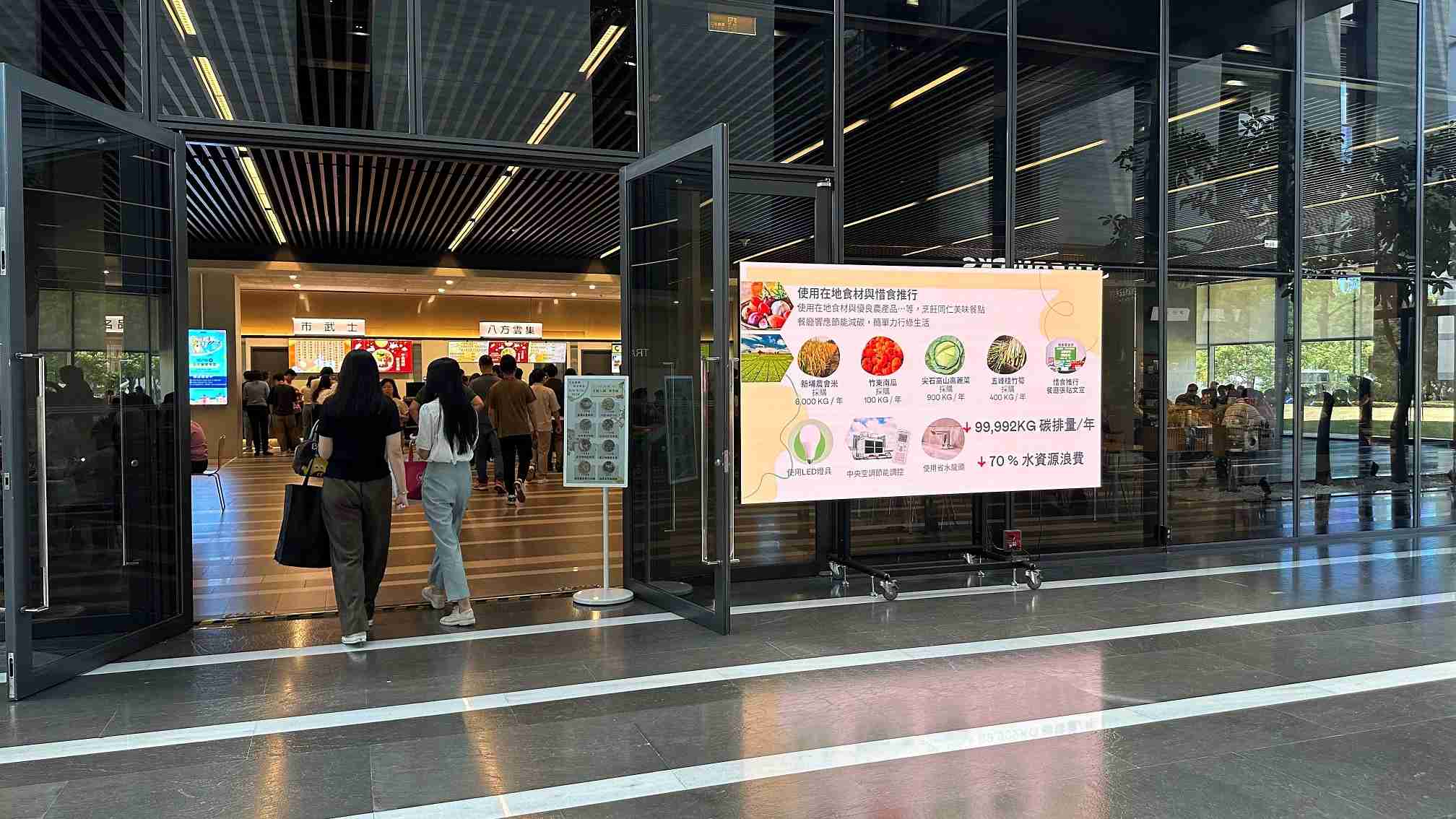  彩运网从日常办公环境出发，，于总部大楼员工餐厅推广低碳饮食、、发起减碳挑战等，，，，由内而外引导员工反思及改变个人日常行为，，，，将公司转型成推动永续发展的重要场域